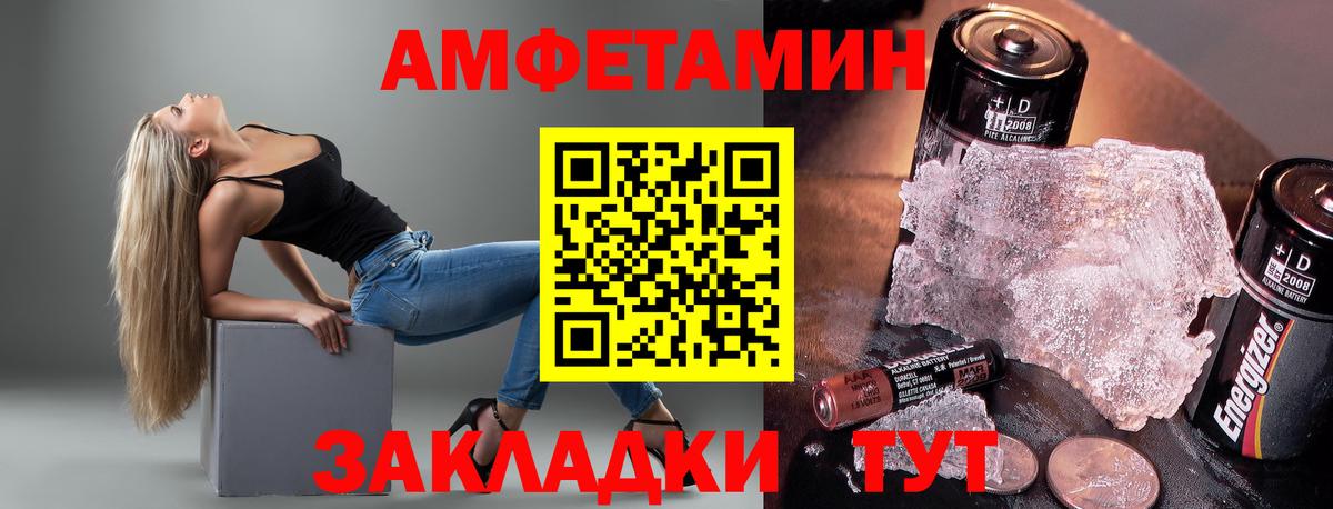 АМФЕТАМИН 98% Курганинск