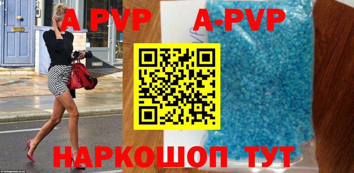 APVP СК  APVP Crystall  Вход с VPN  Курганинск  где можно купить   Alfa_PVP СК 