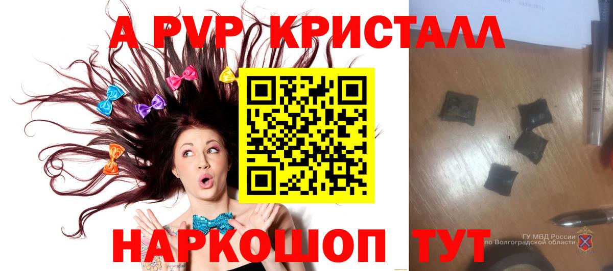 Alpha PVP крисы CK Курганинск