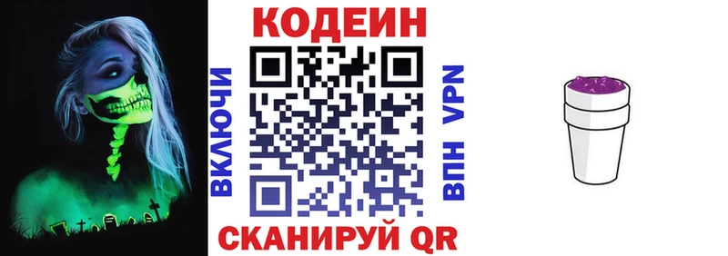продажа наркотиков Курганинск Codein напиток Lean (лин)