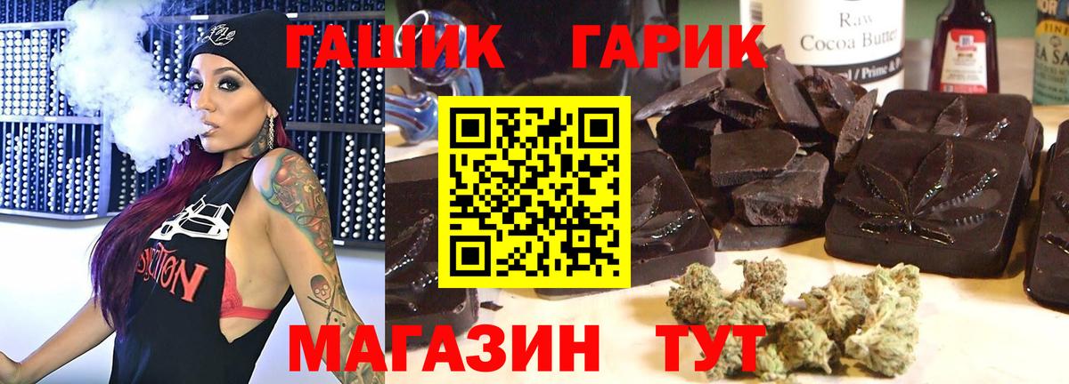 ГАШ Cannabis Курганинск