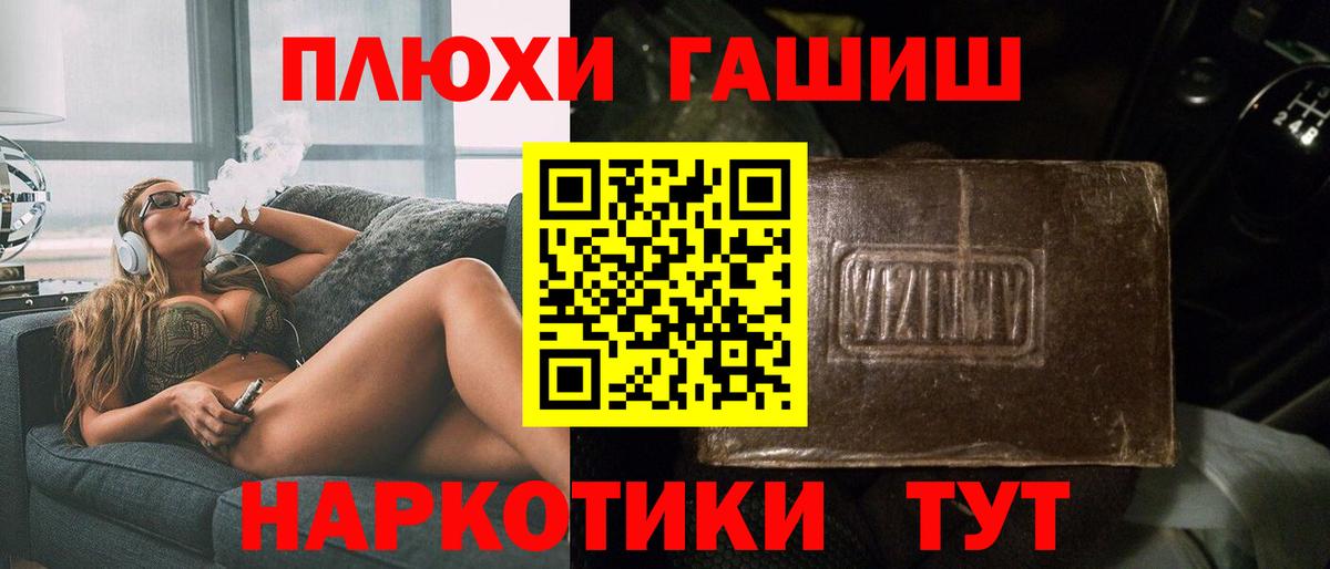 ГАШ Premium  Гашиш Premium  Курганинск  Вход с VPN 