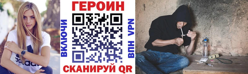 ГЕРОИН Heroin купить наркотик Курганинск