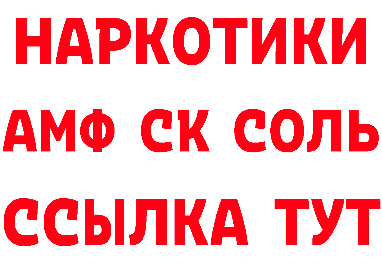 АМФ VHQ рабочий сайт это гидра Курганинск