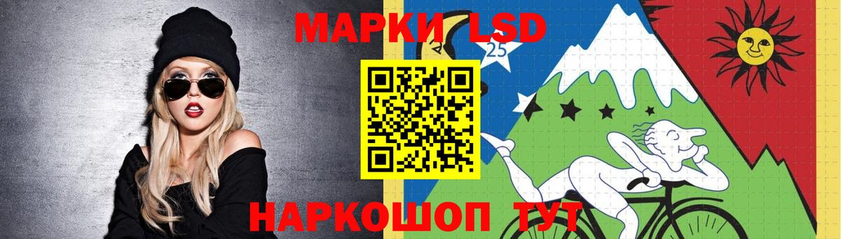 LSD-25 экстази  Вход с VPN  Курганинск  Лсд 25 экстази кислота  ЛСД экстази кислота 