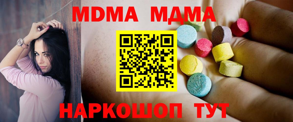 MDMA VHQ  МДМА crystal  Курганинск  Вход с VPN 