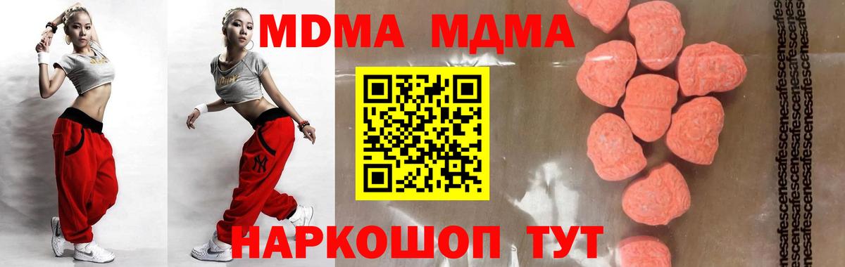 MDMA crystal Курганинск