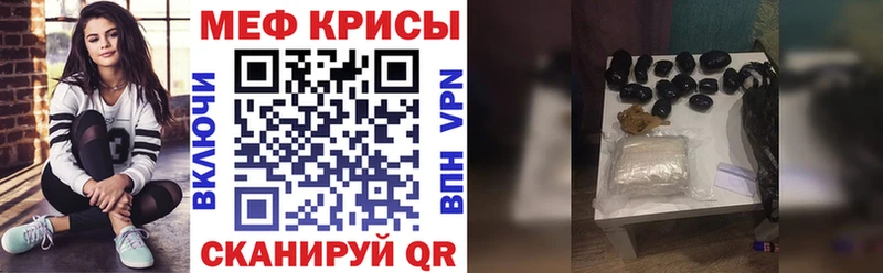 МЕФ mephedrone  Курганинск 