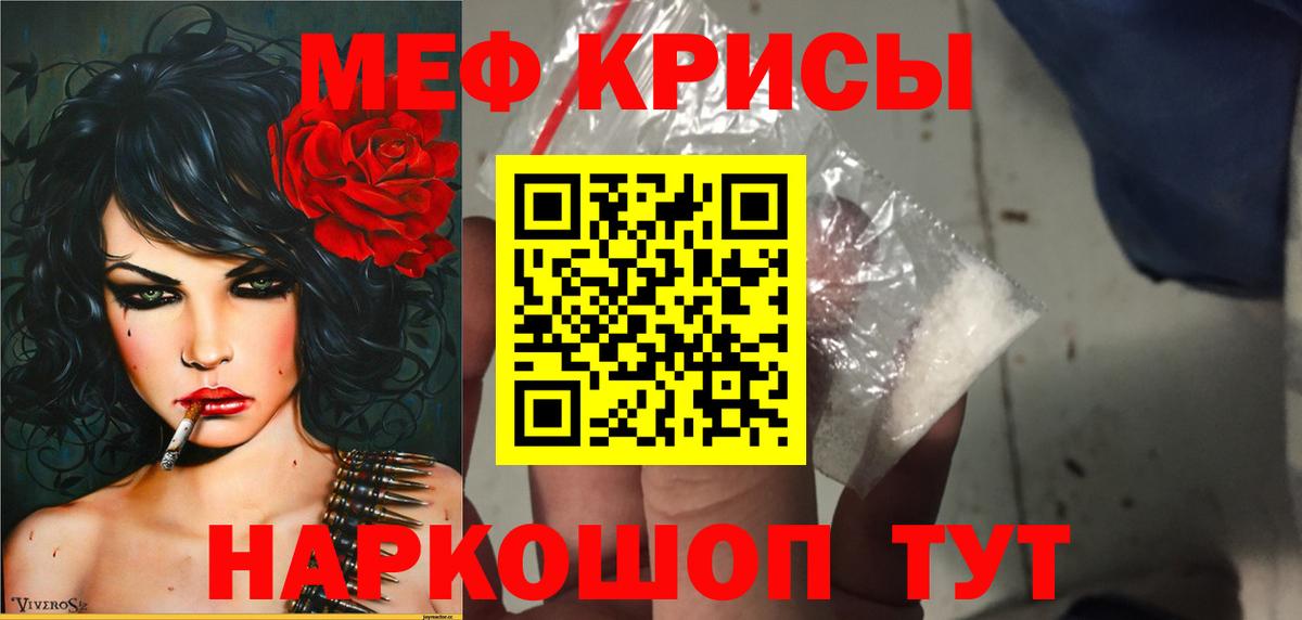 МЕФ  Вход с VPN  Курганинск  МЯУ-МЯУ кристаллы  Меф 4 MMC 