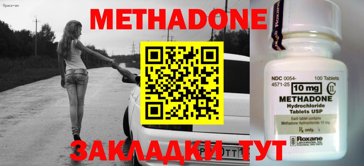 Курганинск  МЕТАДОН VHQ  МЕТАДОН VHQ  Вход с VPN 