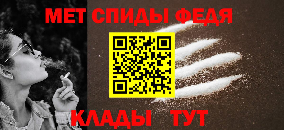 Курганинск  Метамфетамин мет  Вход с VPN 